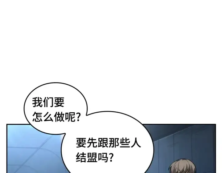 漫画《全知读者视角》045 未来战争（2）第111张图