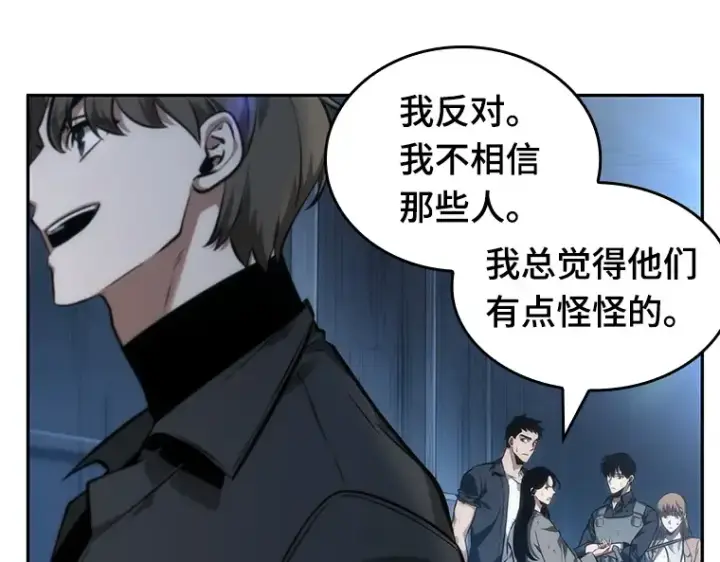漫画《全知读者视角》045 未来战争（2）第113张图