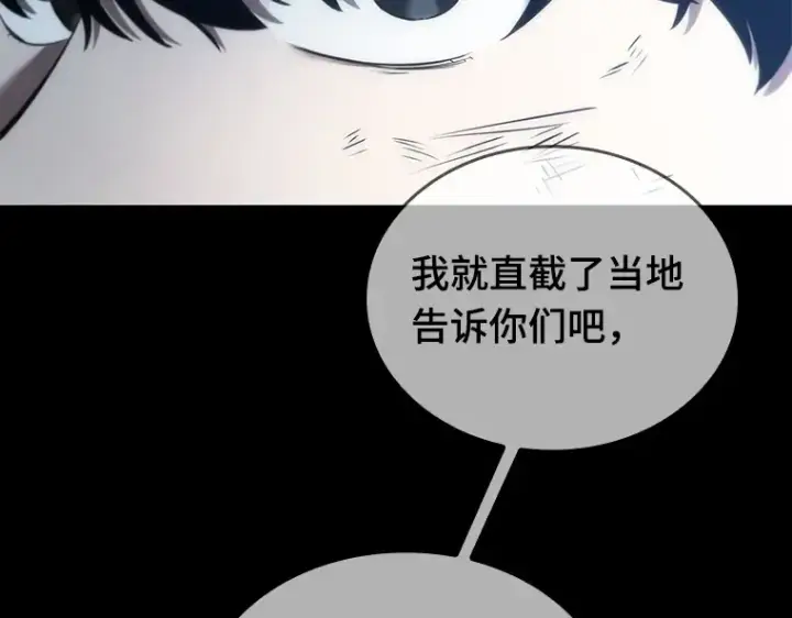 漫画《全知读者视角》045 未来战争（2）第115张图