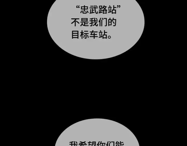 漫画《全知读者视角》045 未来战争（2）第116张图