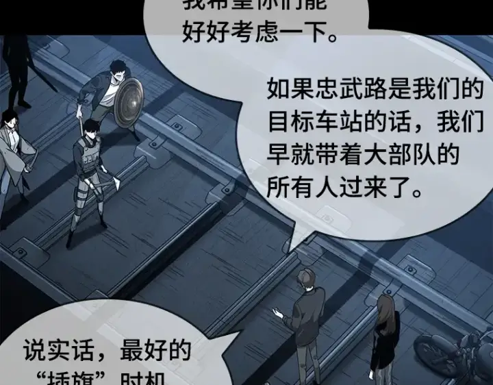 漫画《全知读者视角》045 未来战争（2）第117张图