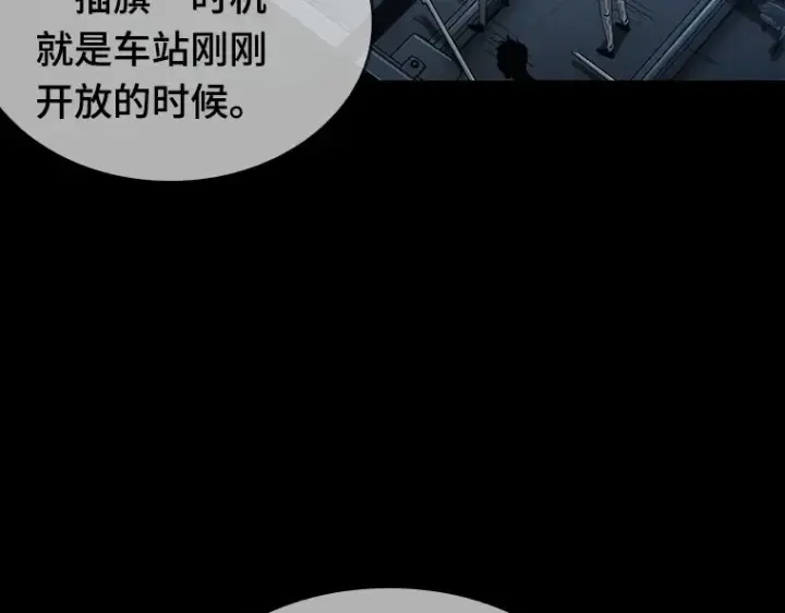 漫画《全知读者视角》045 未来战争（2）第118张图