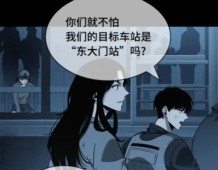 漫画《全知读者视角》045 未来战争（2）第119张图
