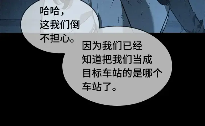 漫画《全知读者视角》045 未来战争（2）第120张图