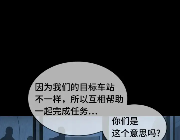 漫画《全知读者视角》045 未来战争（2）第121张图