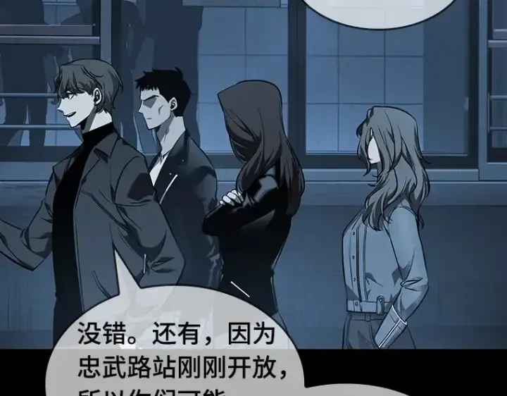 漫画《全知读者视角》045 未来战争（2）第122张图