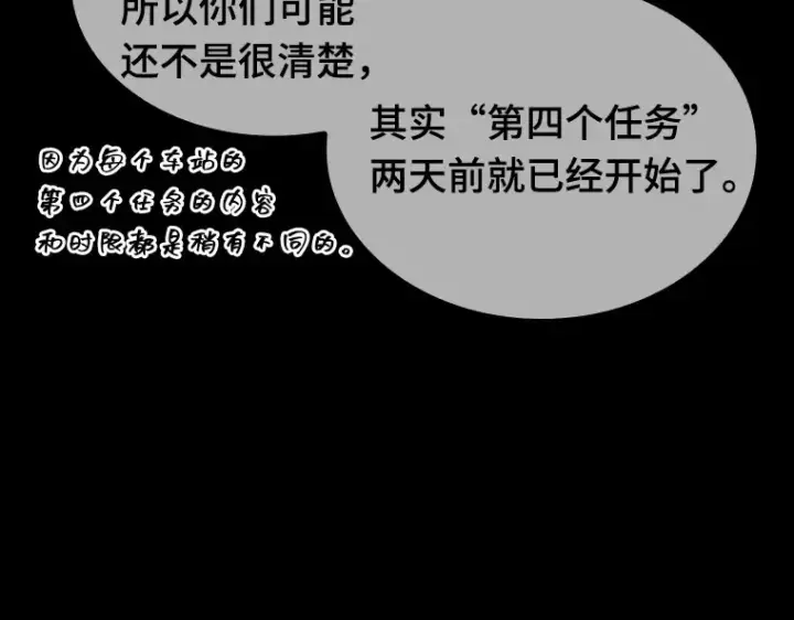 漫画《全知读者视角》045 未来战争（2）第123张图
