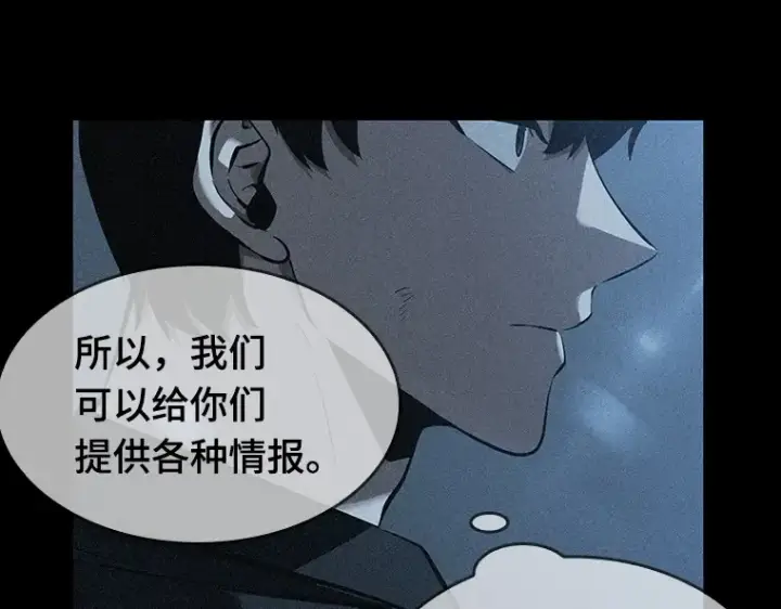 漫画《全知读者视角》045 未来战争（2）第124张图