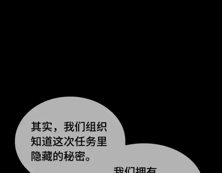 漫画《全知读者视角》045 未来战争（2）第126张图