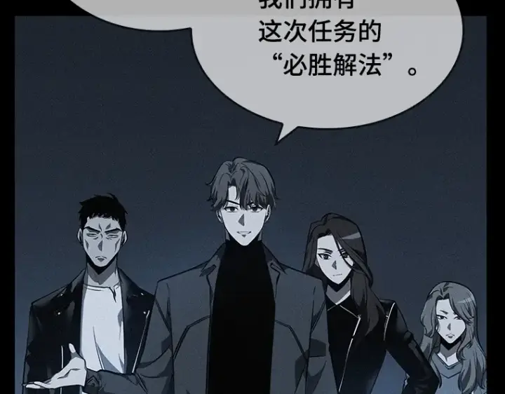 漫画《全知读者视角》045 未来战争（2）第127张图