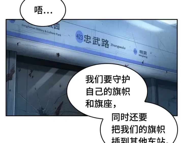 漫画《全知读者视角》045 未来战争（2）第13张图