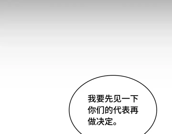 漫画《全知读者视角》045 未来战争（2）第130张图