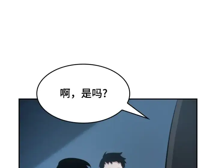 漫画《全知读者视角》045 未来战争（2）第133张图