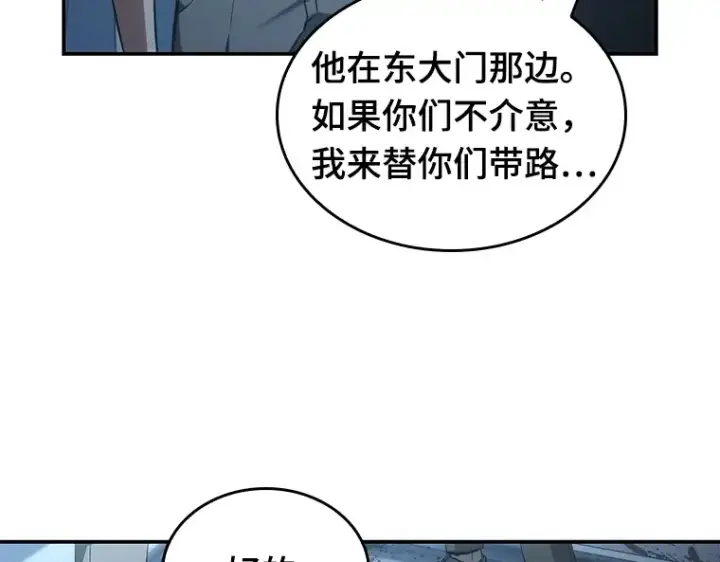 漫画《全知读者视角》045 未来战争（2）第135张图