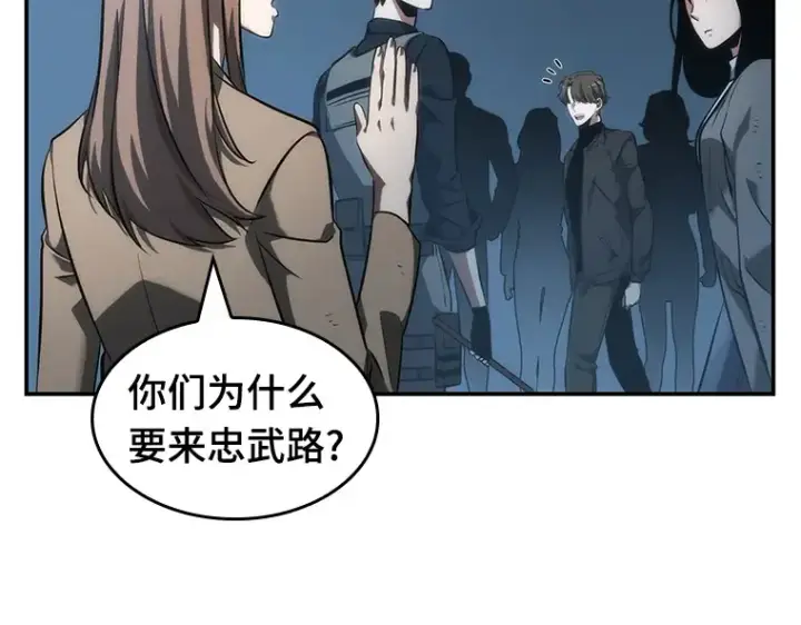 漫画《全知读者视角》045 未来战争（2）第138张图