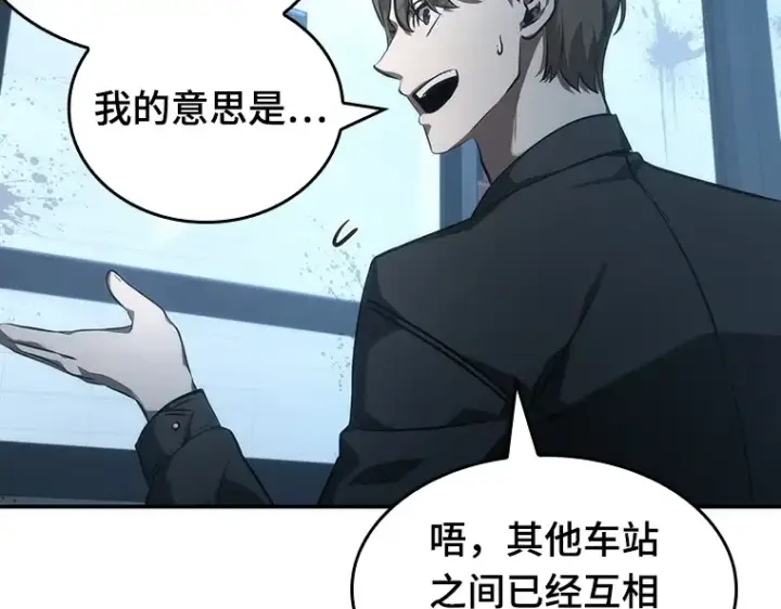 漫画《全知读者视角》045 未来战争（2）第142张图