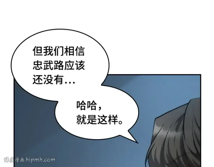 漫画《全知读者视角》045 未来战争（2）第144张图