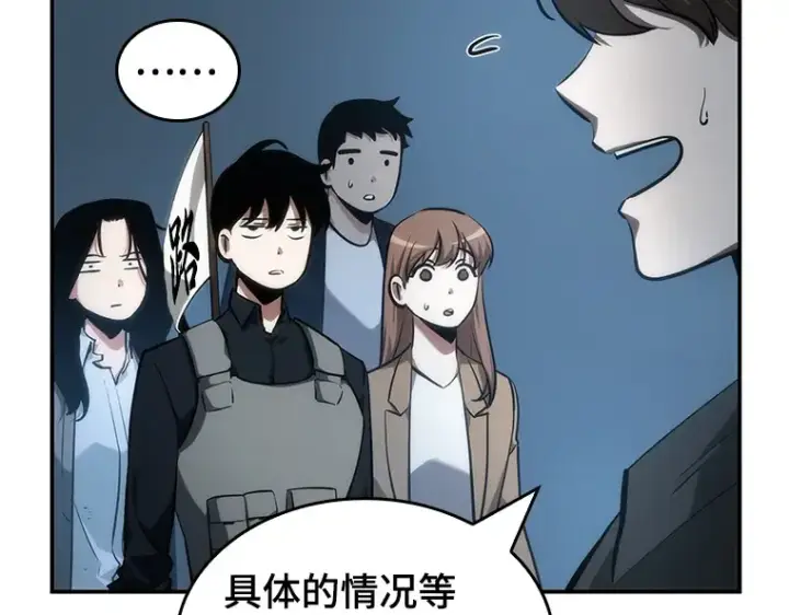 漫画《全知读者视角》045 未来战争（2）第145张图