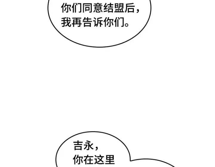 漫画《全知读者视角》045 未来战争（2）第146张图