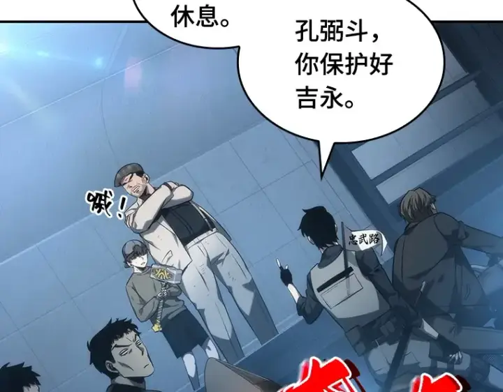 漫画《全知读者视角》045 未来战争（2）第147张图