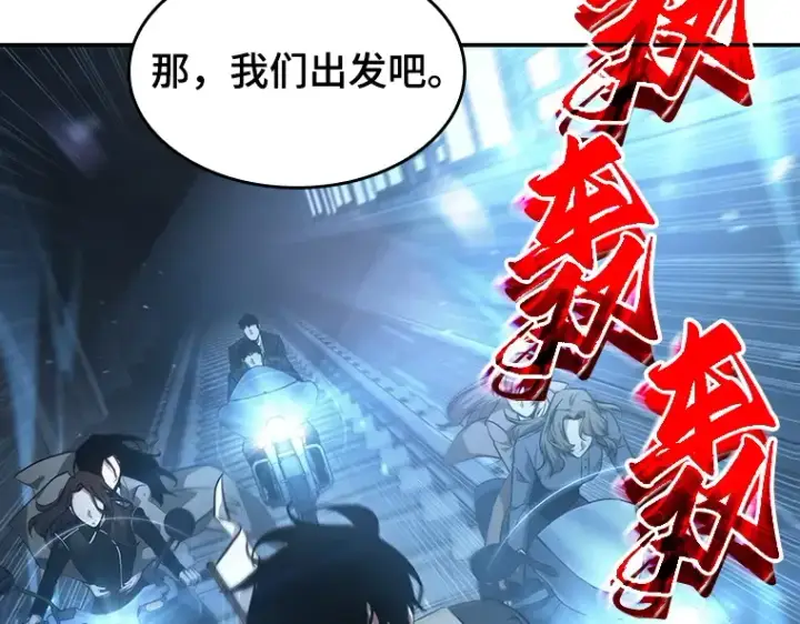 漫画《全知读者视角》045 未来战争（2）第149张图