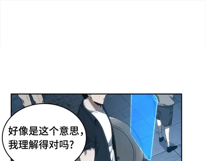 漫画《全知读者视角》045 未来战争（2）第15张图