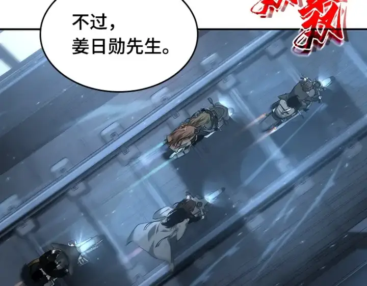 漫画《全知读者视角》045 未来战争（2）第153张图