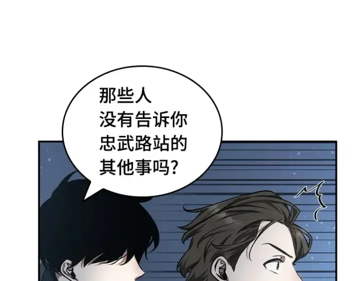 漫画《全知读者视角》045 未来战争（2）第155张图