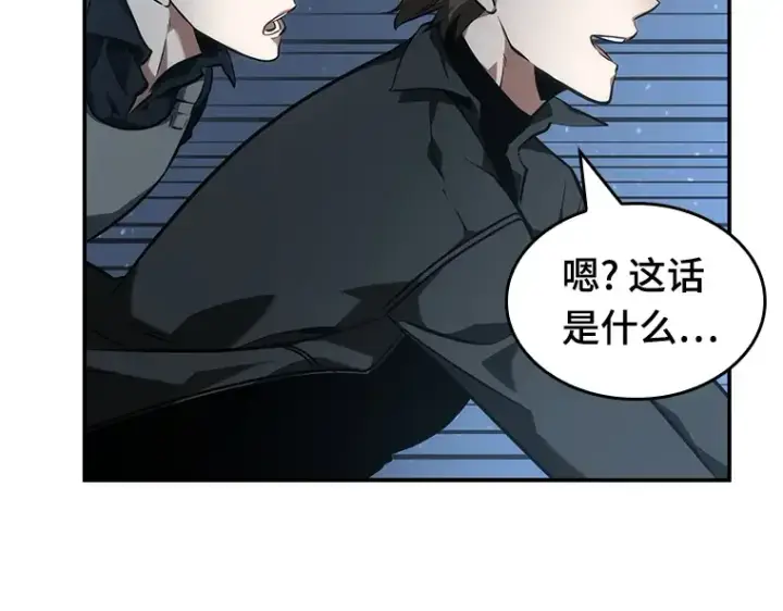 漫画《全知读者视角》045 未来战争（2）第156张图