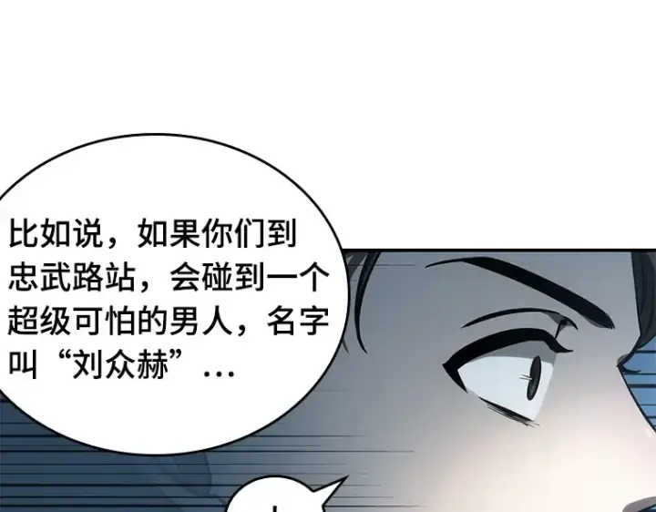 漫画《全知读者视角》045 未来战争（2）第157张图