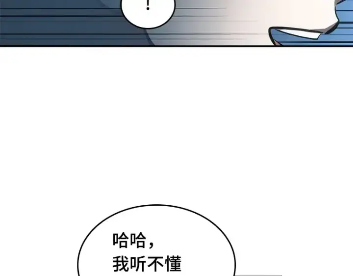漫画《全知读者视角》045 未来战争（2）第158张图