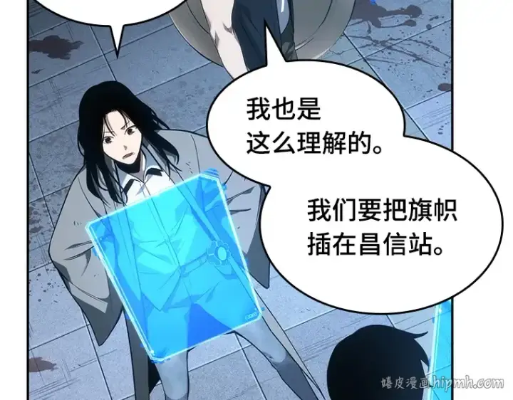 漫画《全知读者视角》045 未来战争（2）第16张图