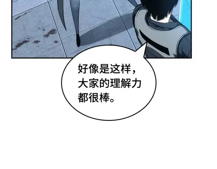漫画《全知读者视角》045 未来战争（2）第17张图