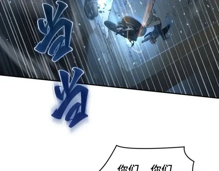 漫画《全知读者视角》045 未来战争（2）第173张图
