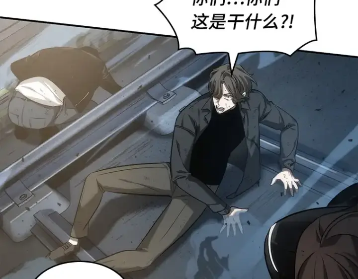漫画《全知读者视角》045 未来战争（2）第174张图