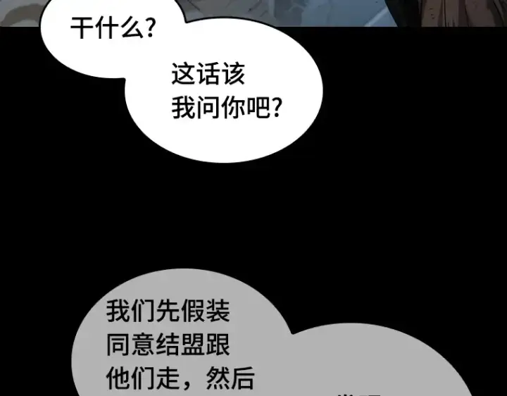 漫画《全知读者视角》045 未来战争（2）第175张图