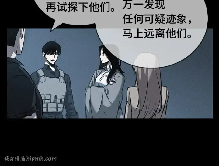 漫画《全知读者视角》045 未来战争（2）第176张图
