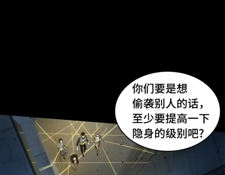 漫画《全知读者视角》045 未来战争（2）第177张图
