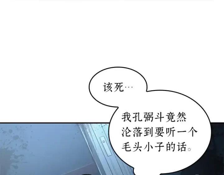 漫画《全知读者视角》045 未来战争（2）第185张图