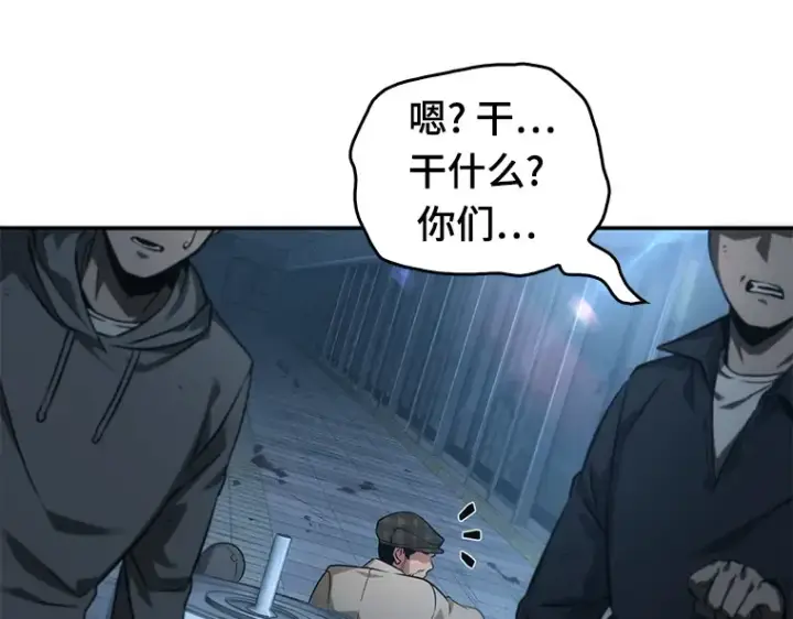 漫画《全知读者视角》045 未来战争（2）第188张图