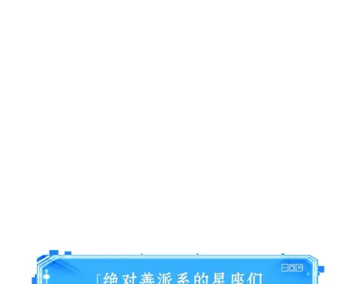 漫画《全知读者视角》045 未来战争（2）第190张图