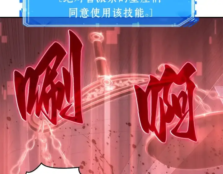 漫画《全知读者视角》045 未来战争（2）第191张图