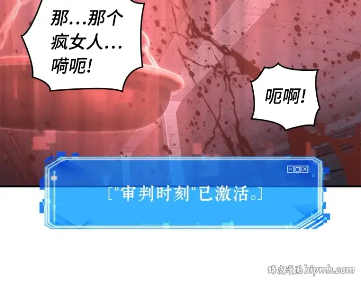 漫画《全知读者视角》045 未来战争（2）第192张图