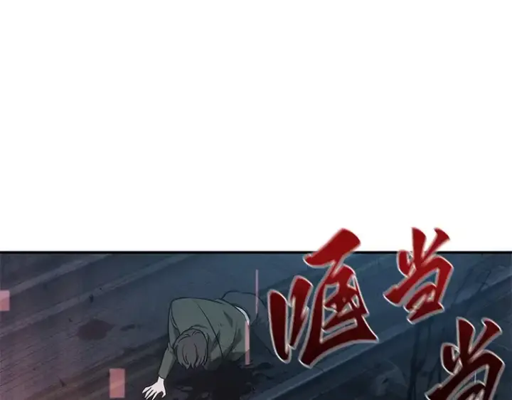 漫画《全知读者视角》045 未来战争（2）第193张图
