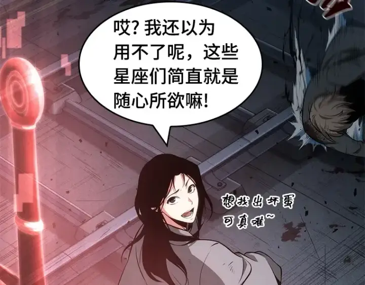 漫画《全知读者视角》045 未来战争（2）第194张图