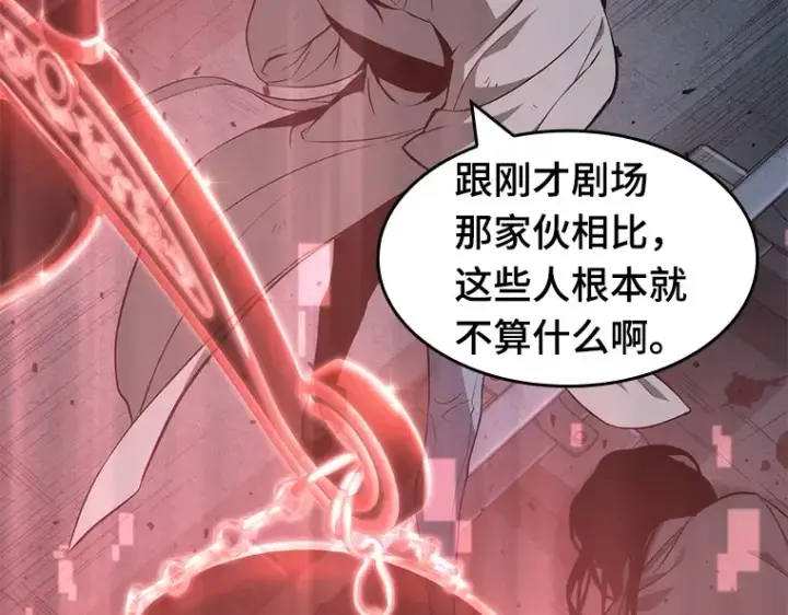 漫画《全知读者视角》045 未来战争（2）第195张图