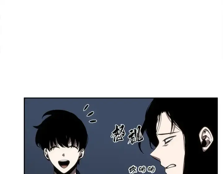 漫画《全知读者视角》045 未来战争（2）第20张图