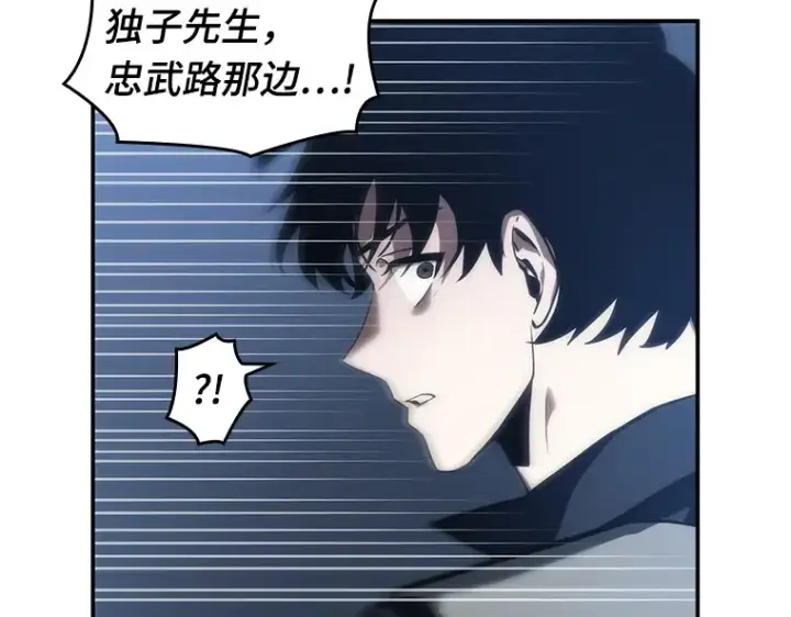 漫画《全知读者视角》045 未来战争（2）第203张图