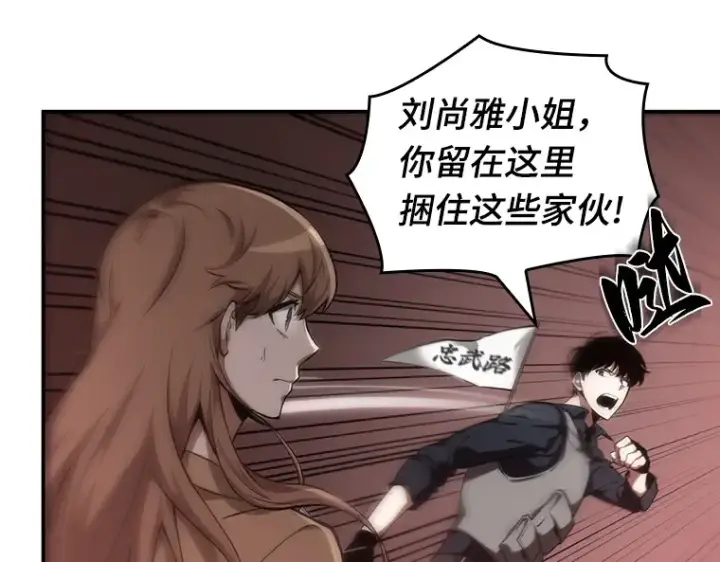 漫画《全知读者视角》045 未来战争（2）第211张图