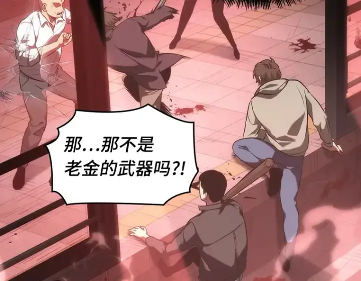 漫画《全知读者视角》045 未来战争（2）第214张图
